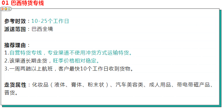 特货渠道火爆助力跨境贸易博览会！还有100%中奖的好礼等你来拿