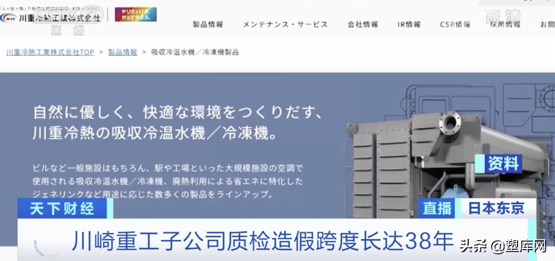 又一日本巨头，承认了！造假近40年！日本制造，颜面一伤再伤→