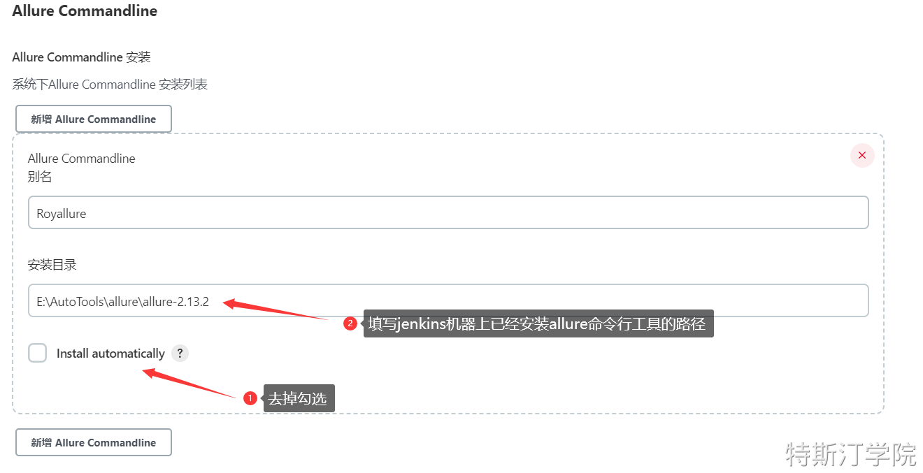 自动化测试执行与Allure报告