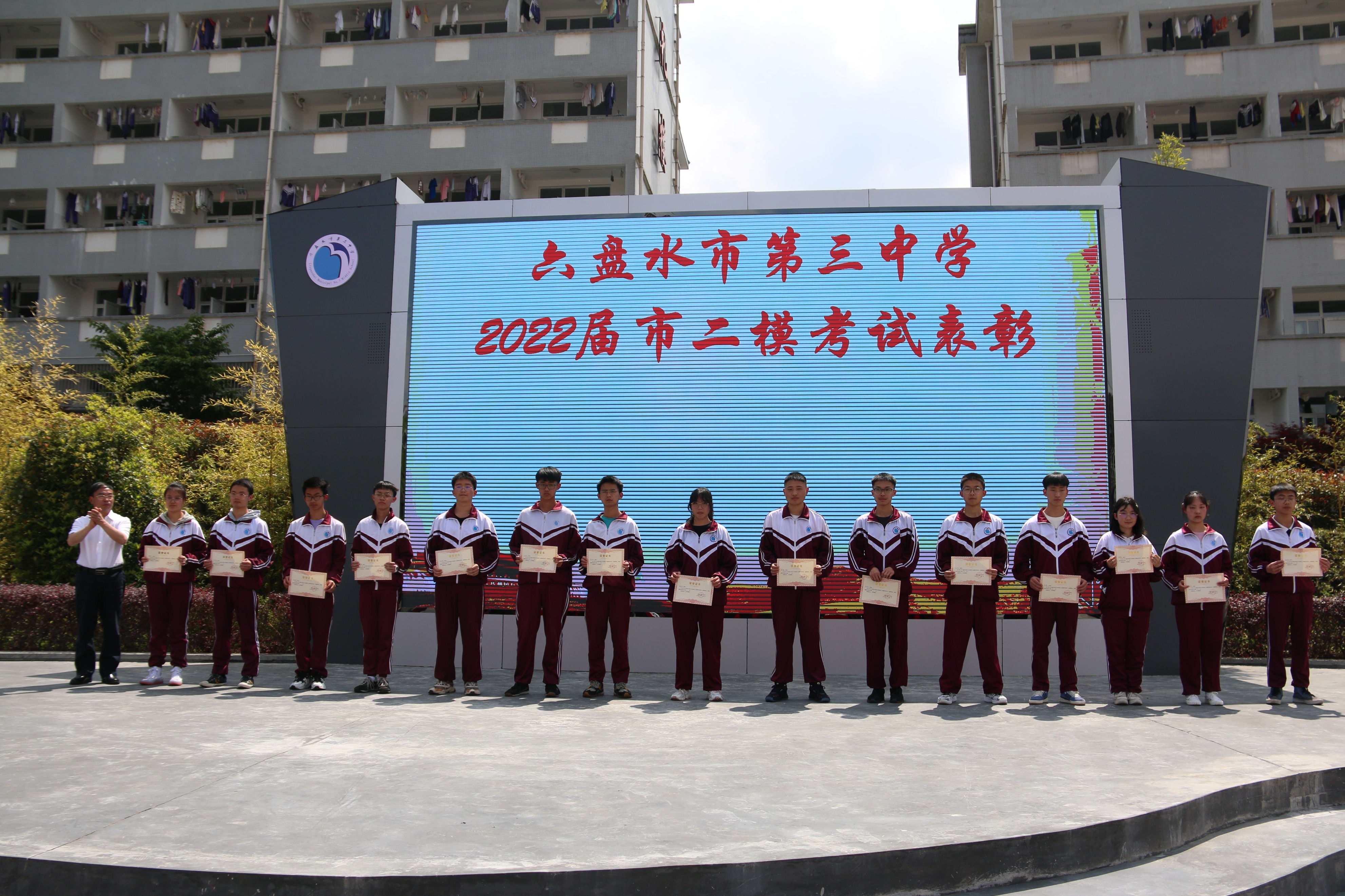 六盘水市第三中学2017高考六盘水市第三中学官网