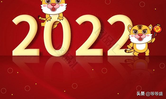 2022年虎年祝福语、朋友圈顺口押韵文案来咯