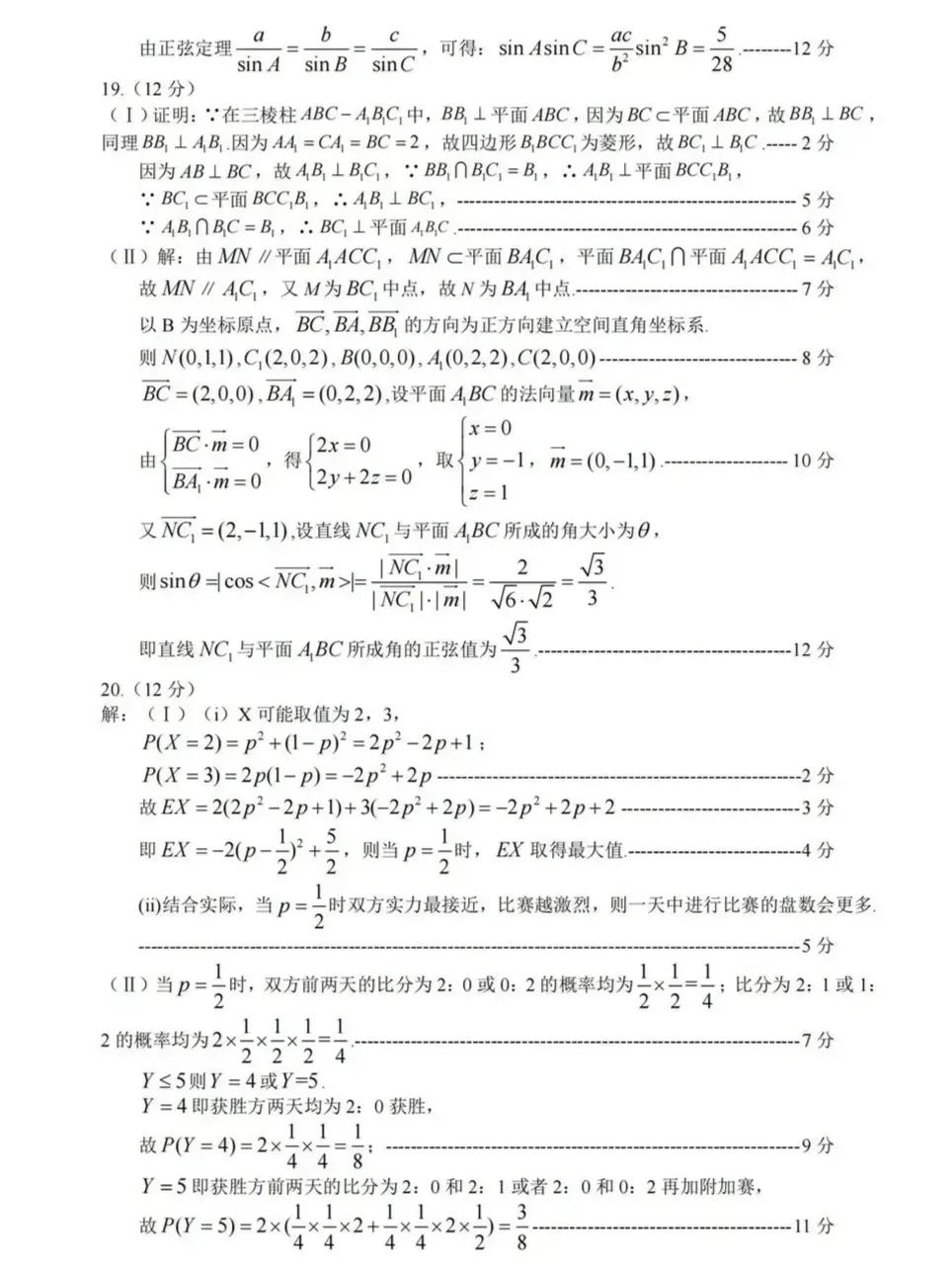 福建四地市2022届高三“一练”数学