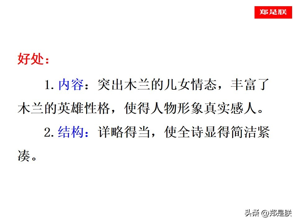 将军百战死壮士十年归的意思（木兰诗中将军百战死壮士十年归的意思）-第35张图片-科灵网