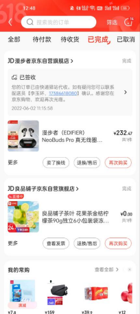 记一次618的愉快购物体验——漫步者NeoBuds Pro