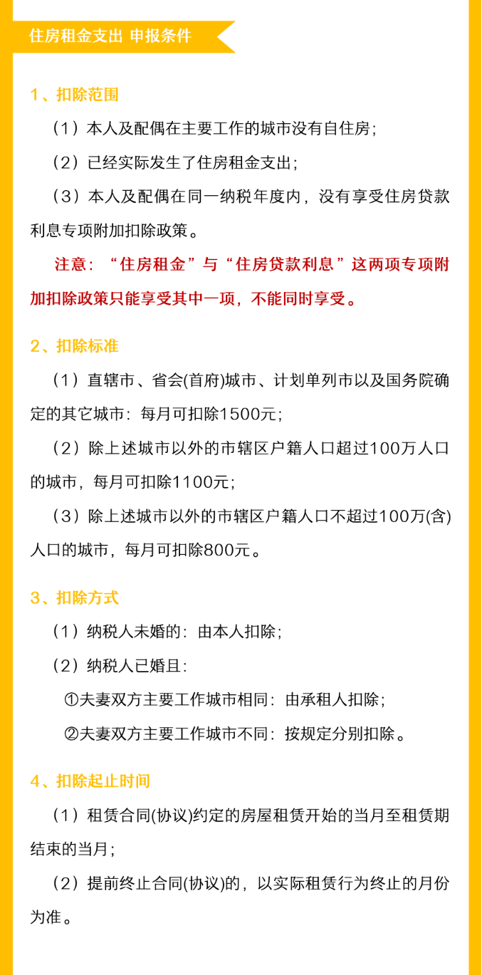 转发给所有人：个人所得税合理节税的12种方法，收藏
