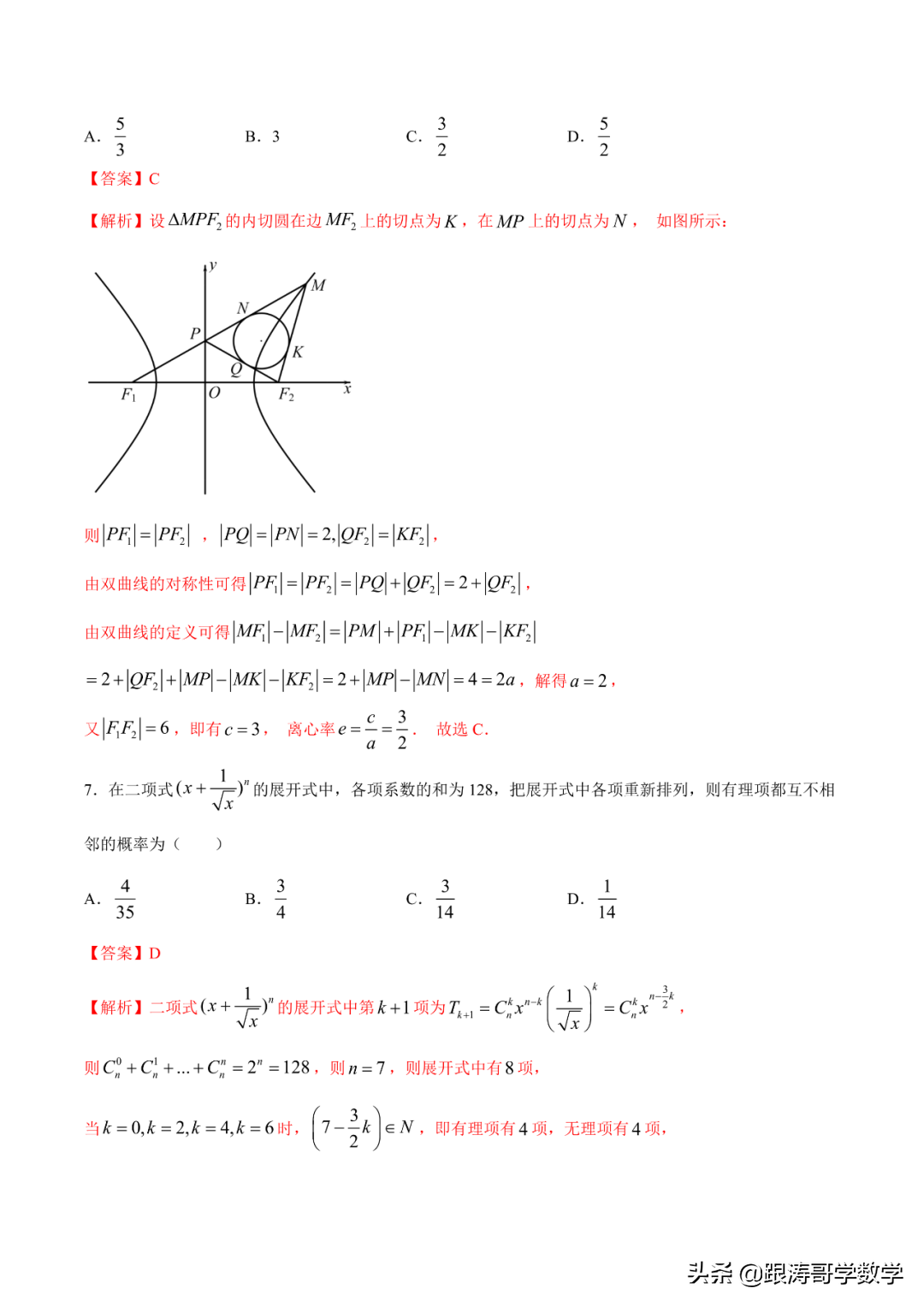 2022年高考考前突破训练「原卷+解析」