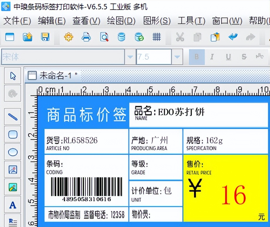 条码标签批量打印软件如何批量打印商品标价签