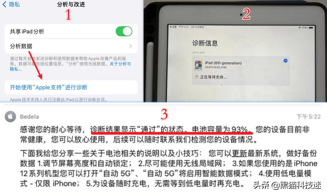 ipad显示不在充电是怎么回事（ipad不在充电怎么办）-第7张图片-科灵网