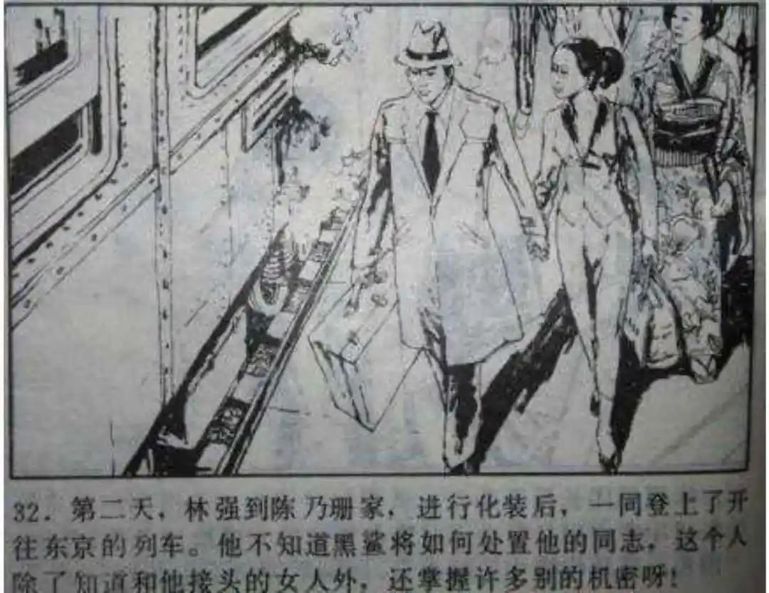 连环画《头号间谍生死录》下册