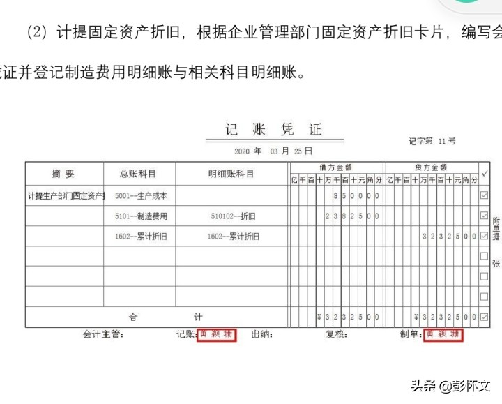 制造费用分配方法,制造费用分配方法有哪些