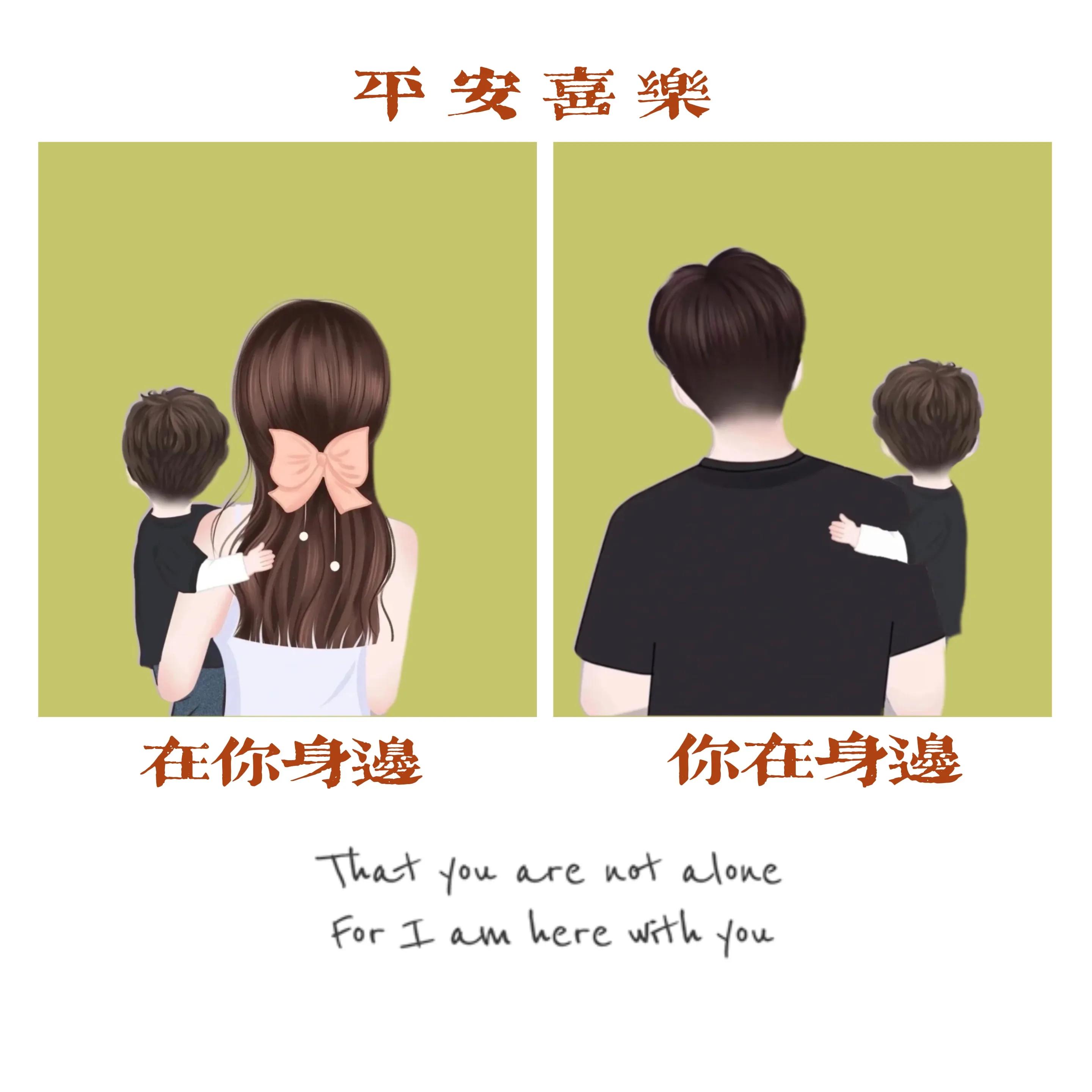 亲子|图文|惟你欢颜笑语 伴我漫漫长途有所依