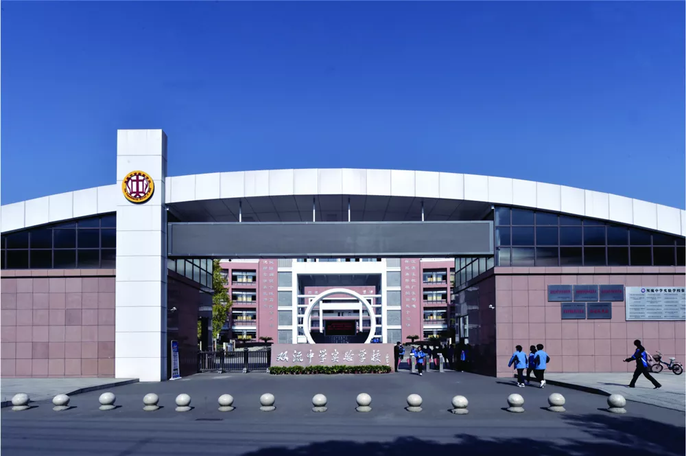 喜讯！双流中学实验学校五位教师参加教学比武喜获一等奖