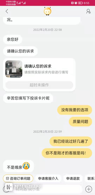 耐克的板鞋耐克的板鞋容易开胶吗(315维权 | 淘宝上买到问题产品，维权为何这么难？)