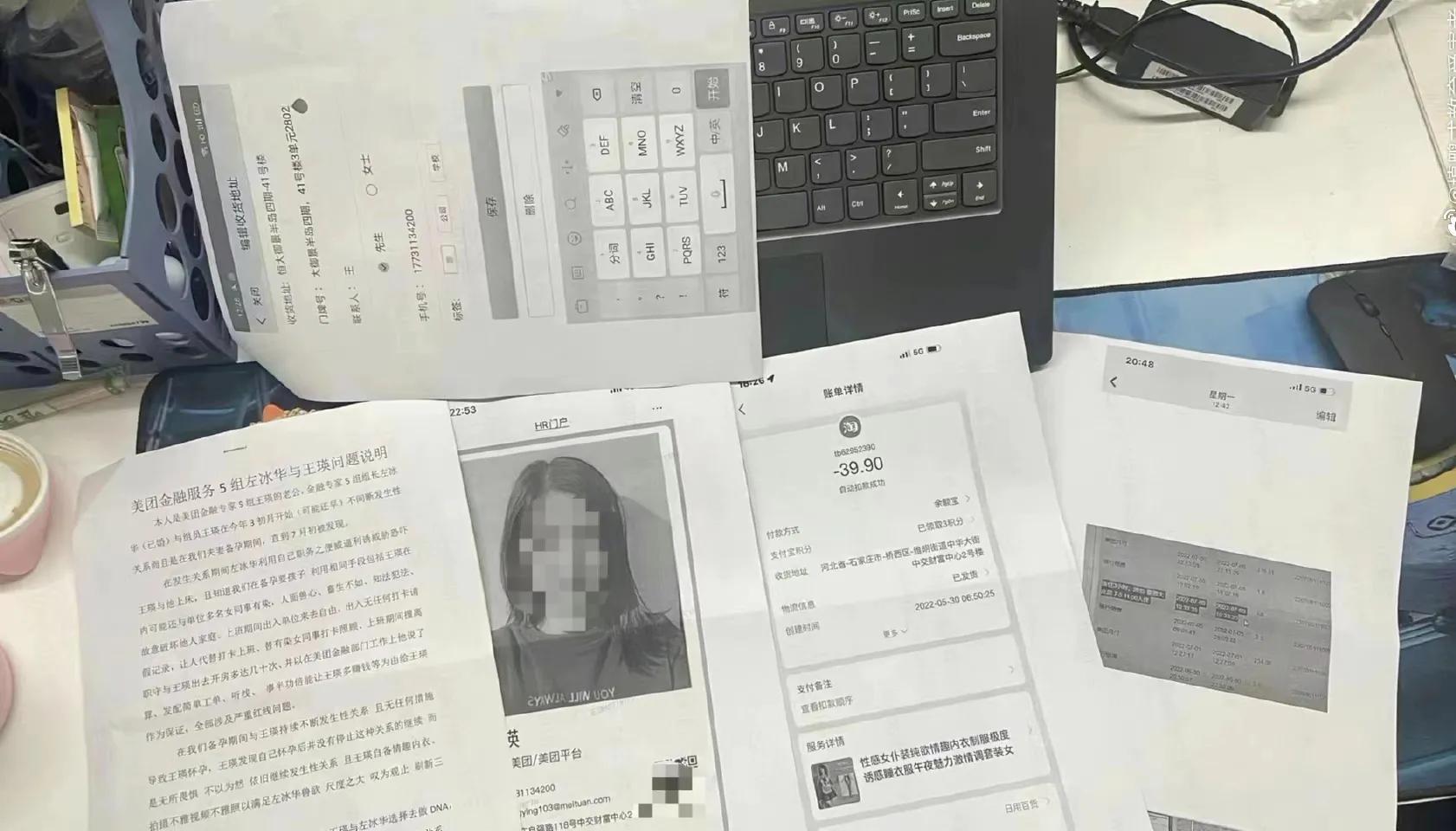 备孕期间出轨上司 美团金融两员工被曝光 知情人：涉事人员已离职