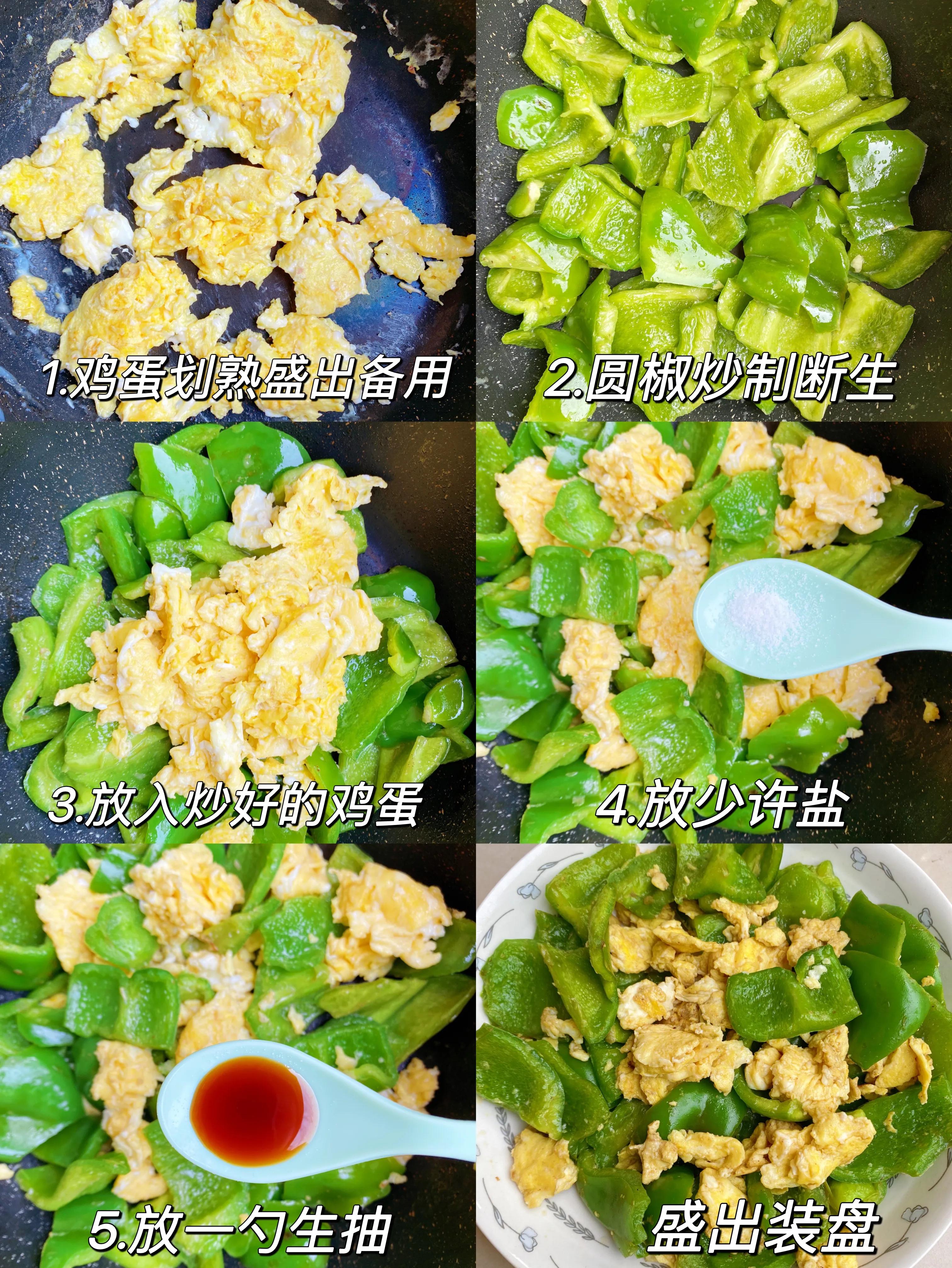 图片[6]-【圆椒炒鸡蛋】做法步骤图  好吃不胖 减脂姐妹都去尝尝-起舞食谱网