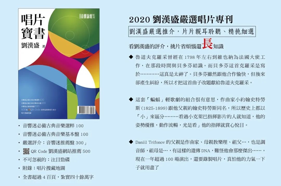 看了这三本书，或许你遇到的选碟烦恼就能迎刃而解了