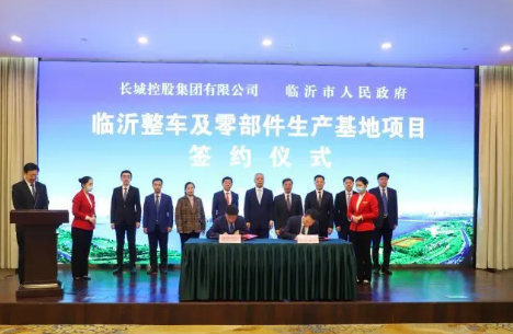 长城汽车生产基地为何选择落户临沂，这些原因你可能不知道