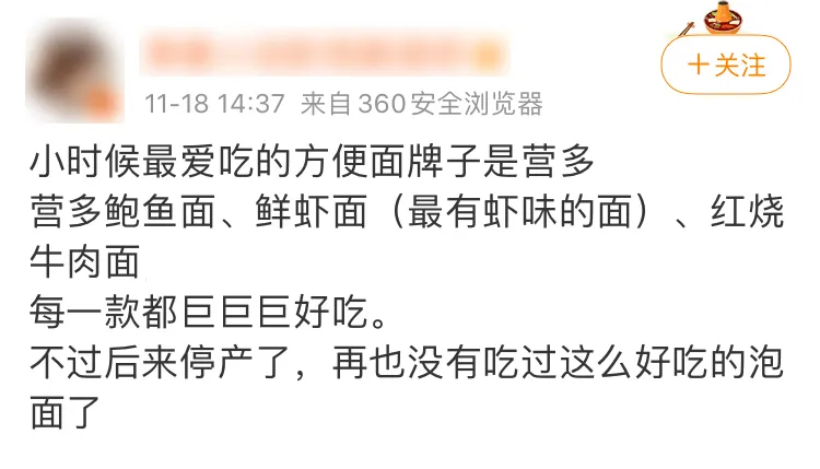 每个人的记忆中都有一碗本地方便面