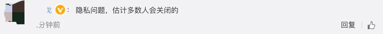 微信新版本更新上热搜：可直接在横幅中查看和回复消息