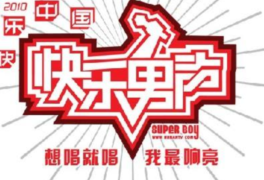 快乐女生报名,快乐女生报名时间