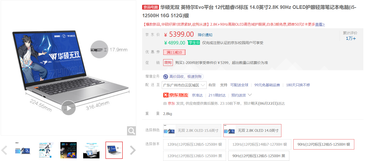 准大学生笔记本购置指南：这三款笔电，是5000元价位段最香的