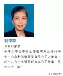 家族砥柱大女主：香江第一名媛利孝和夫人的巾帼传奇（下）