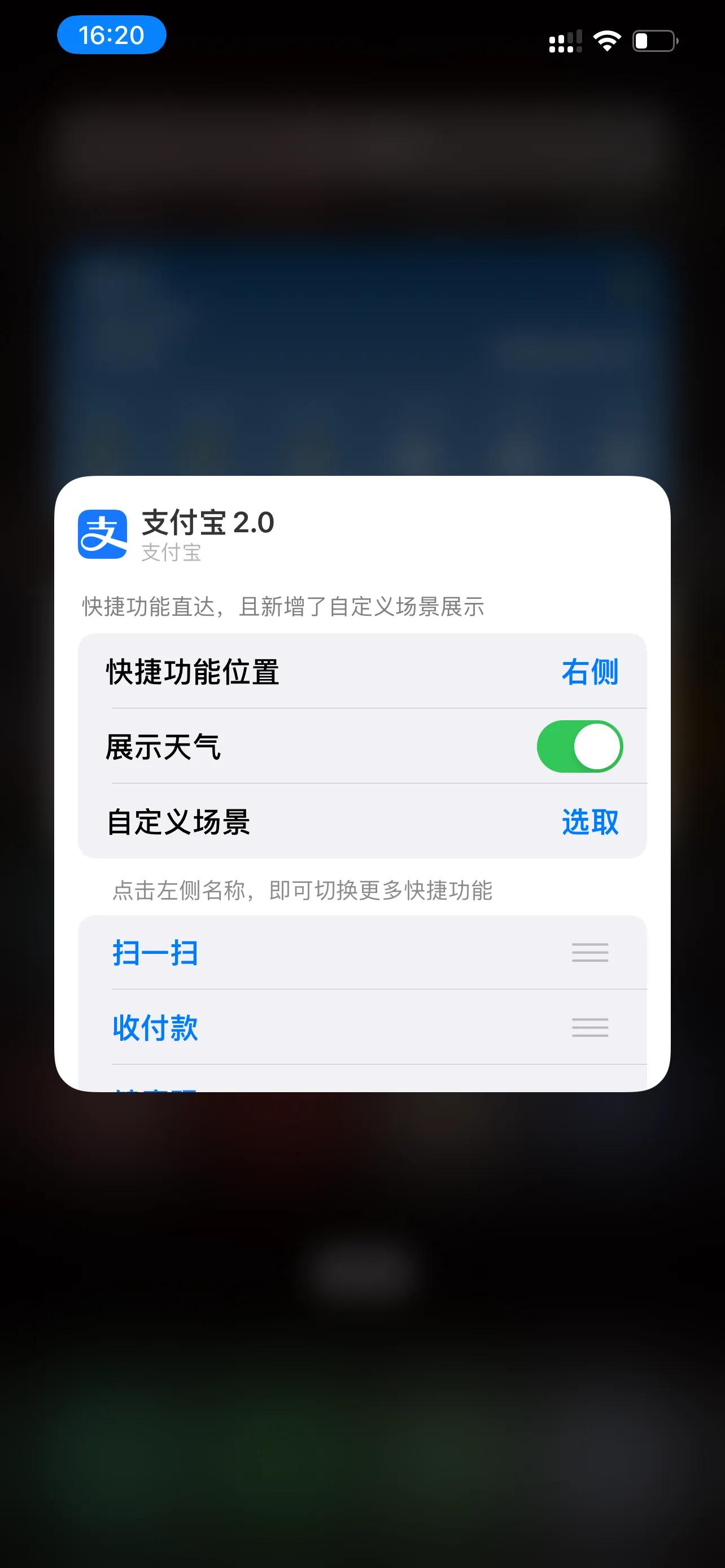 蘋果手機快速打開健康碼的小組件設(shè)置方法