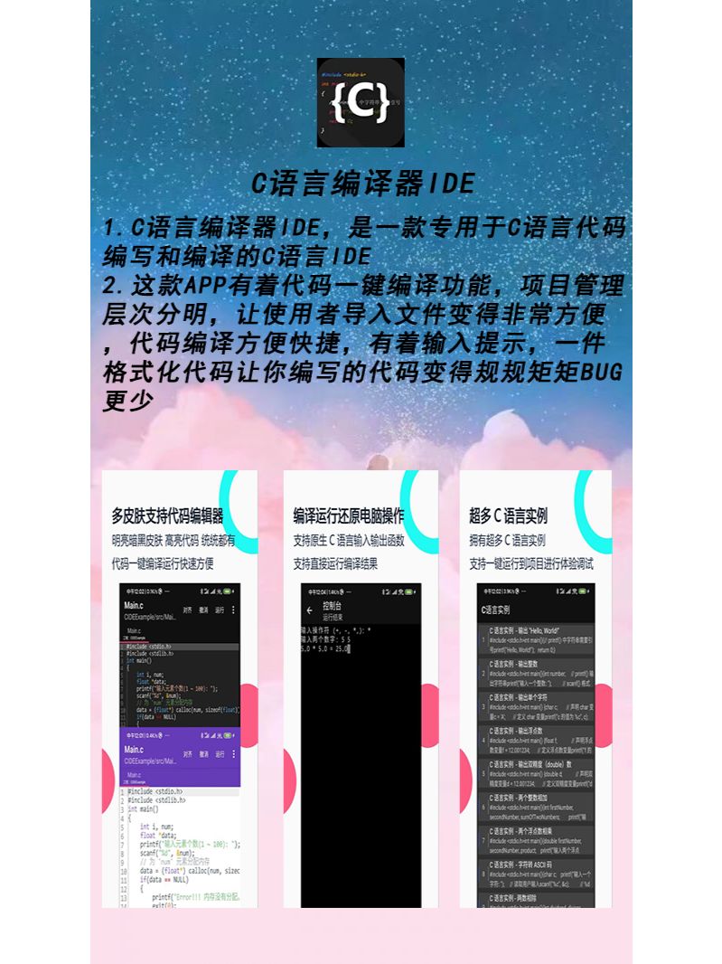 四個手機編程APP帶你玩轉編程