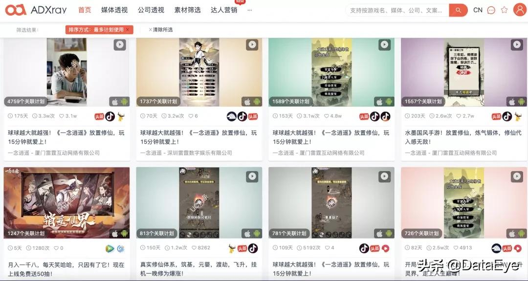 “不正经”玩法怎么就突然月入4个亿?