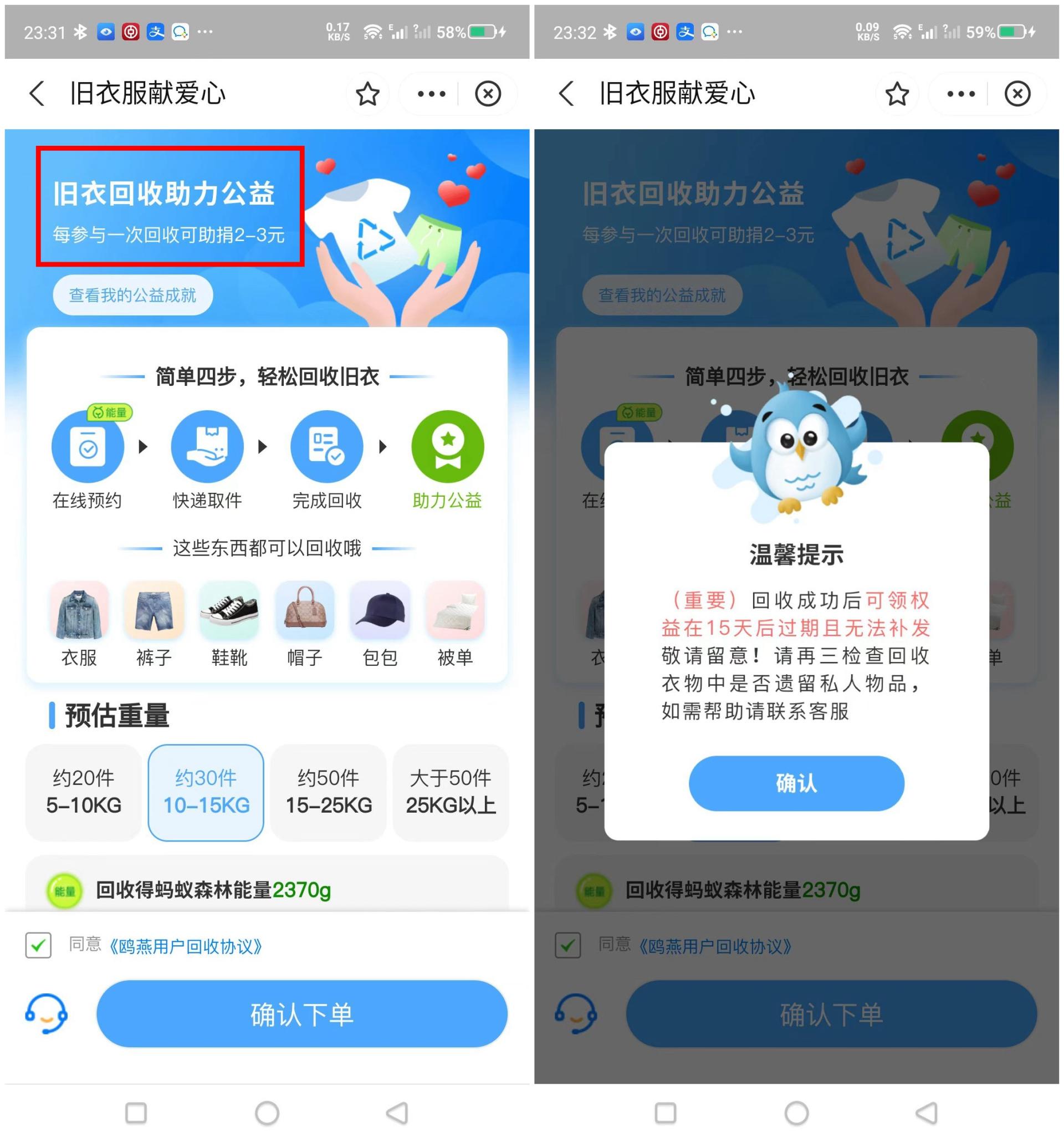 旧衣回收“伪公益”泛滥，我们该如何正确处理旧衣服？