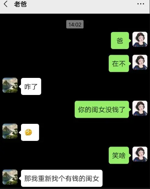 大学生晒出和妈妈的聊天记录，连生活费都被赚差价，老爸芭比Q了