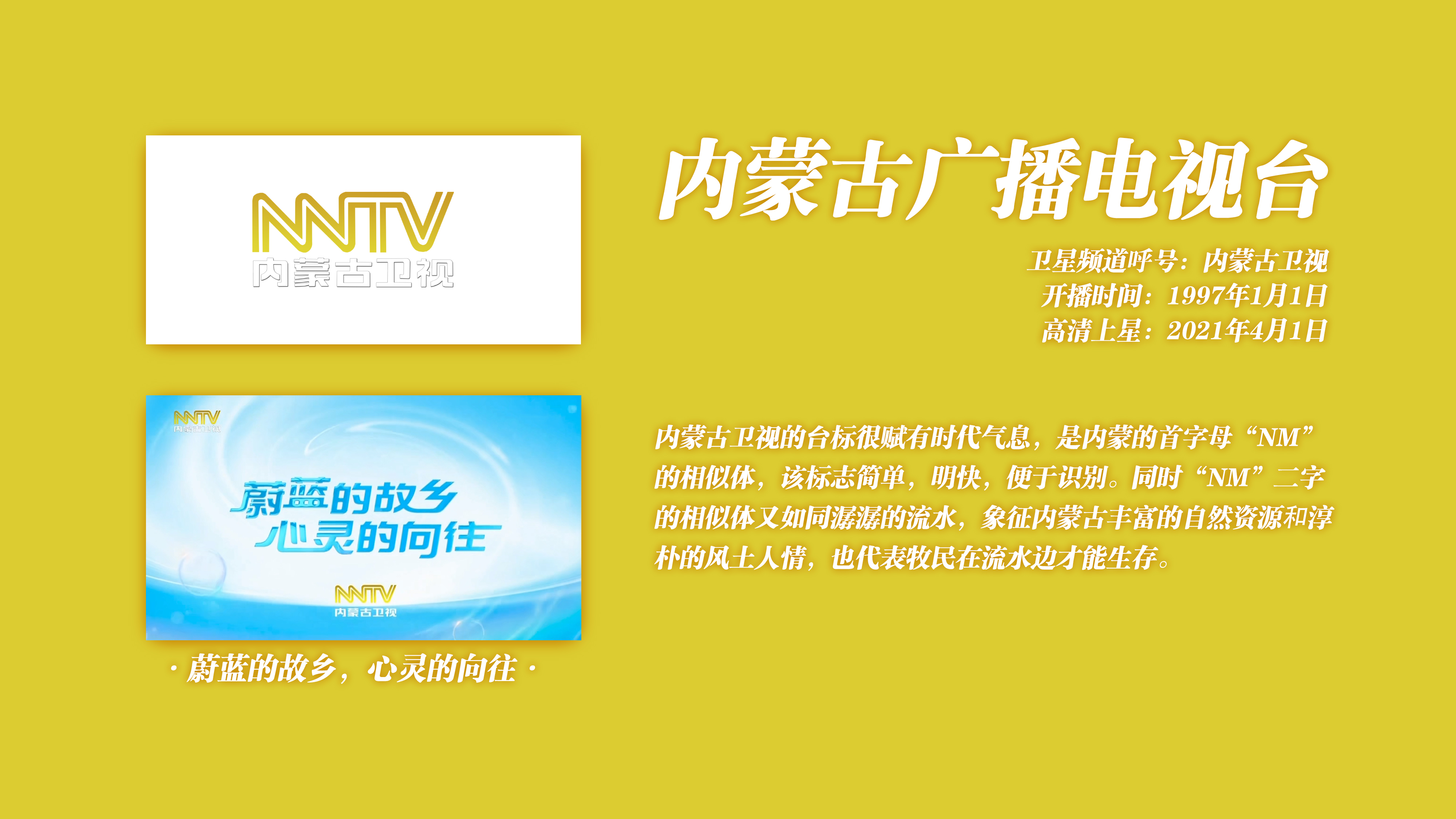 湖北卫视综合频道全(全国主要上星频道(不含港澳台地区)色卡表)