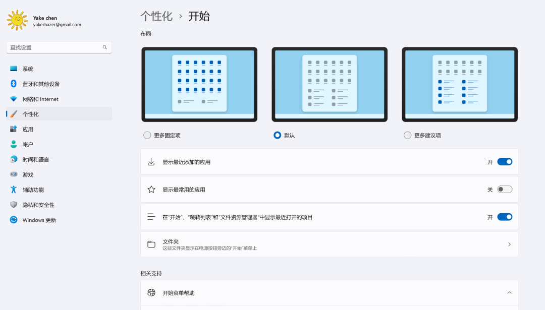 体验完Win 11的首个大更新，我觉得他们欠了设计师工资