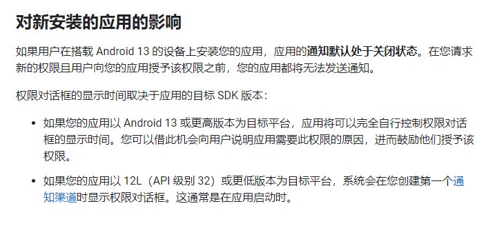 在谷歌刚发布的安卓13里，我又找到了华为的技术