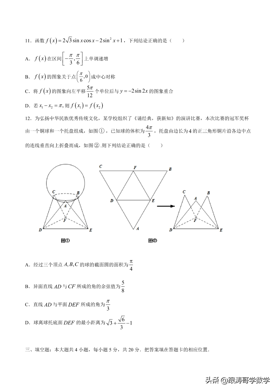 2022年高考考前突破训练「原卷+解析」