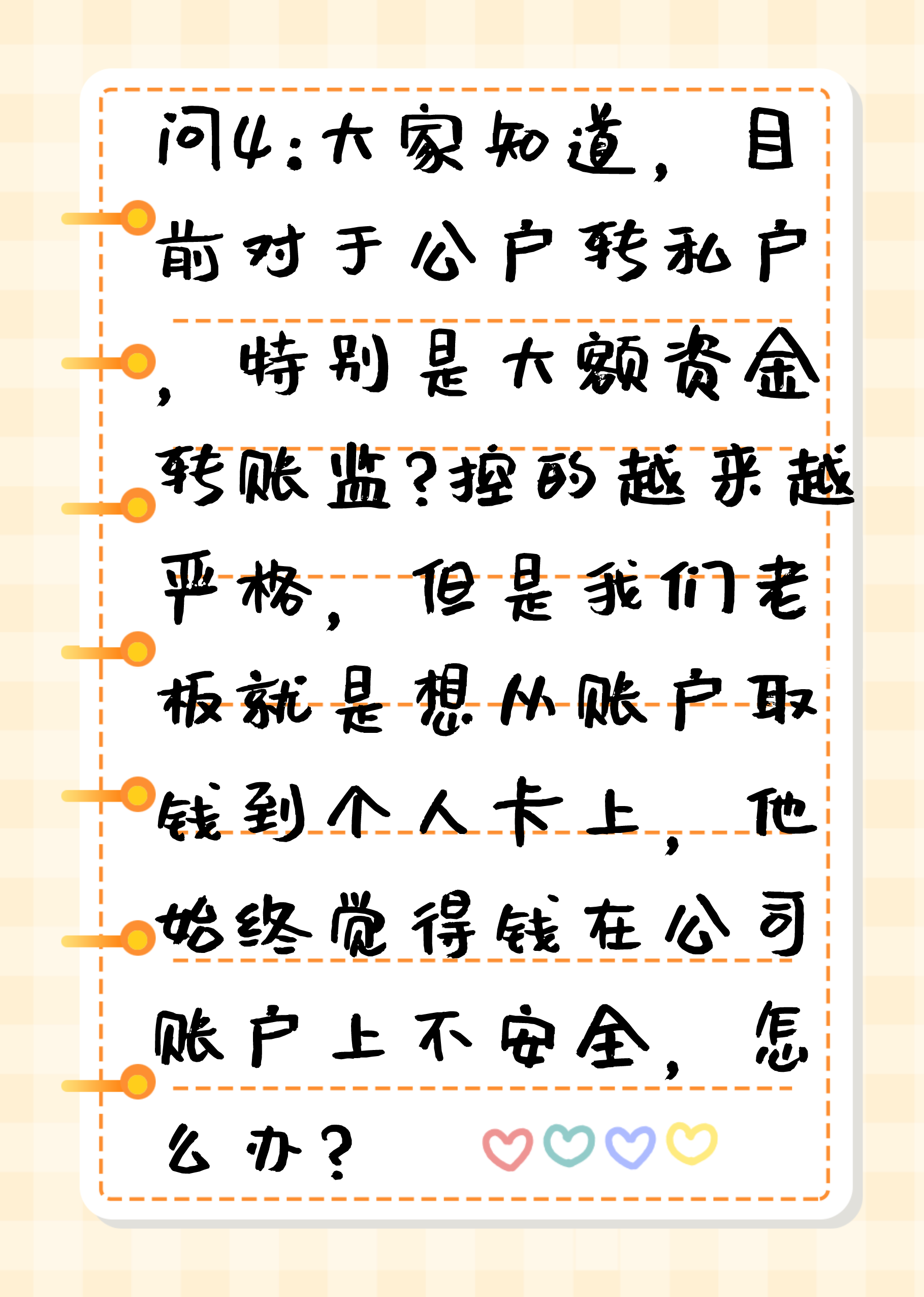 财务经理直言：面试会计能把这10个问题答上来的，年薪直接15万
