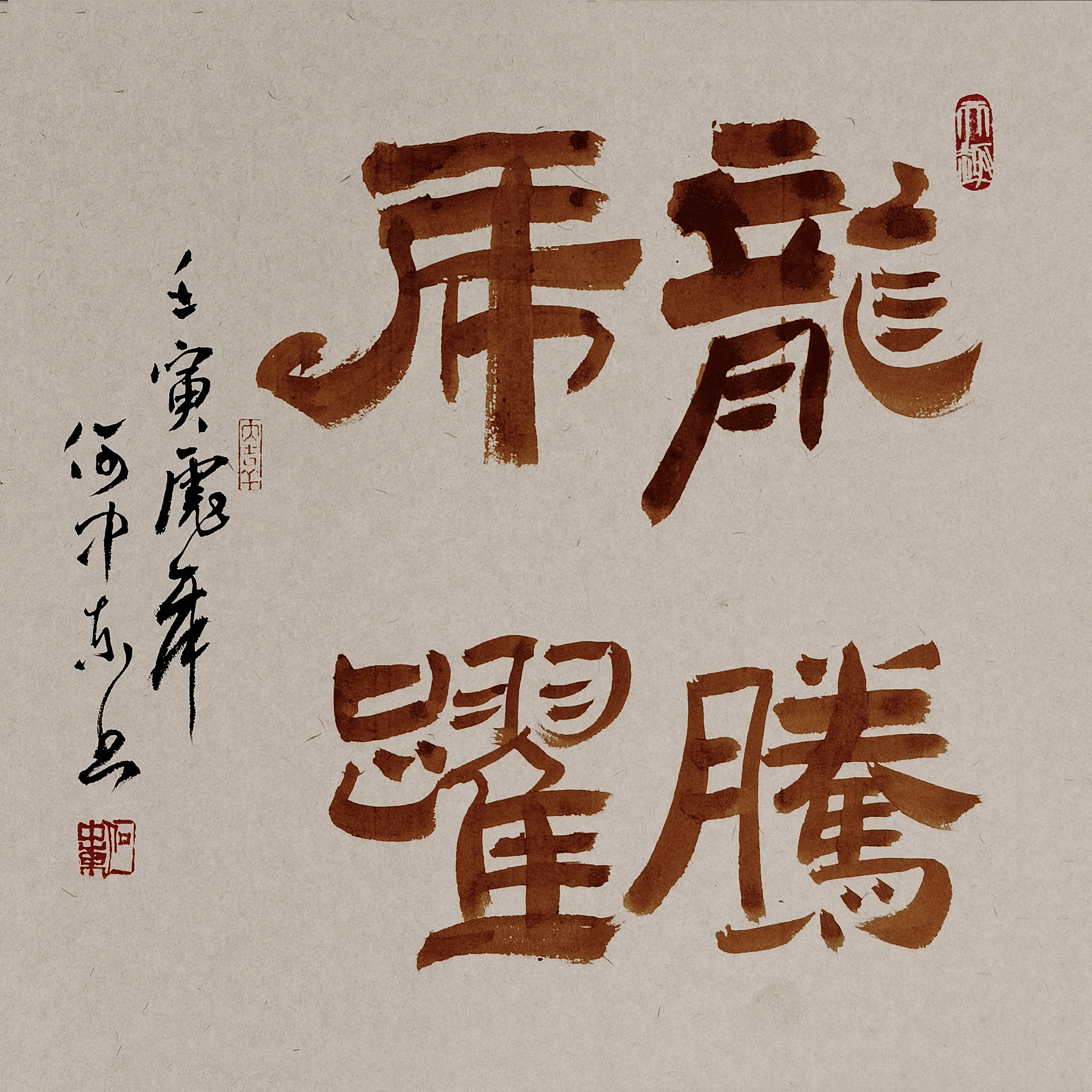 形容书法技艺的成语(形容书法技艺高超的成语故事) - 风集网