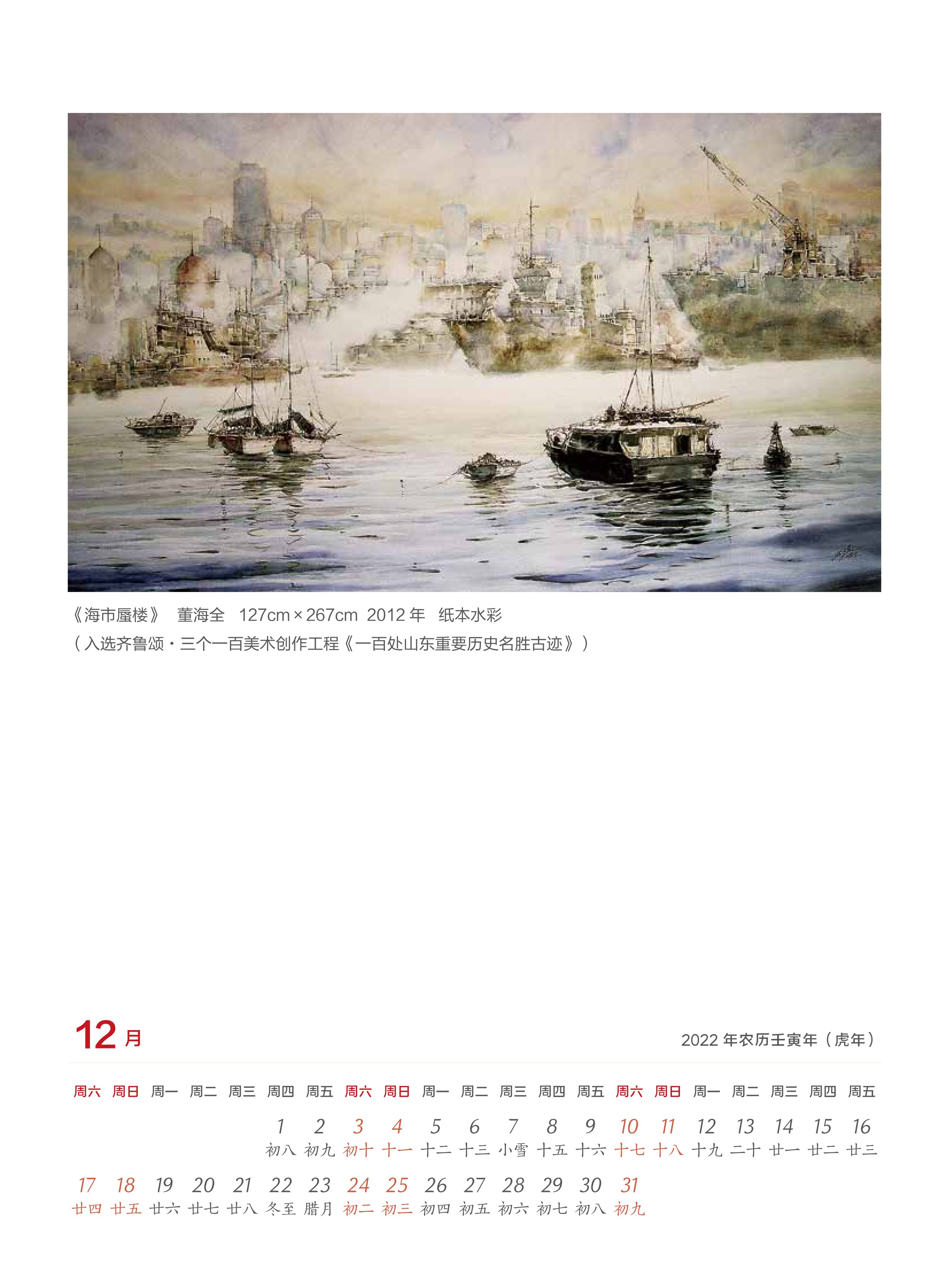 外师造化 中得心源——品读著名画家董海全的“写生”之道