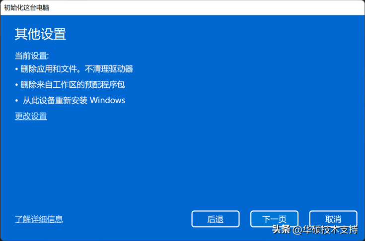 如何解决配置windows update失败还原更改问题（如何解决配置覆盖问题）