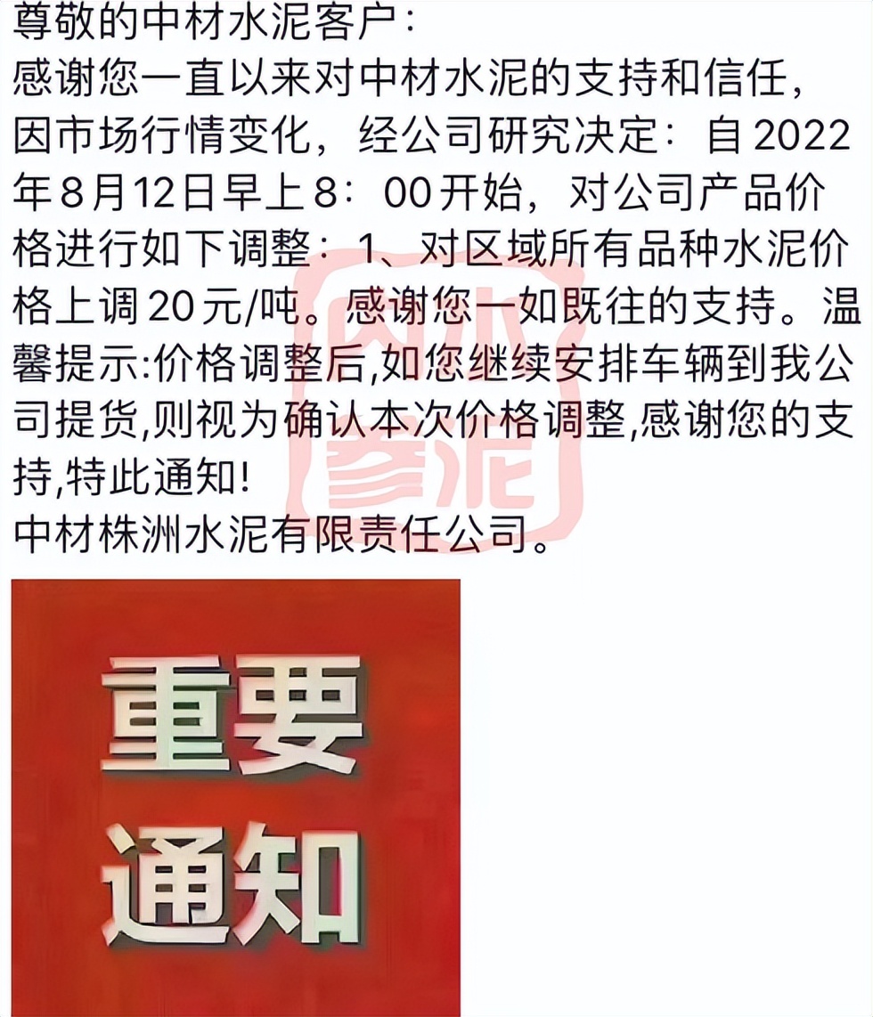 华润水泥今日价格多少钱一包「广东水泥今日价格一览表」-爱妻自媒体