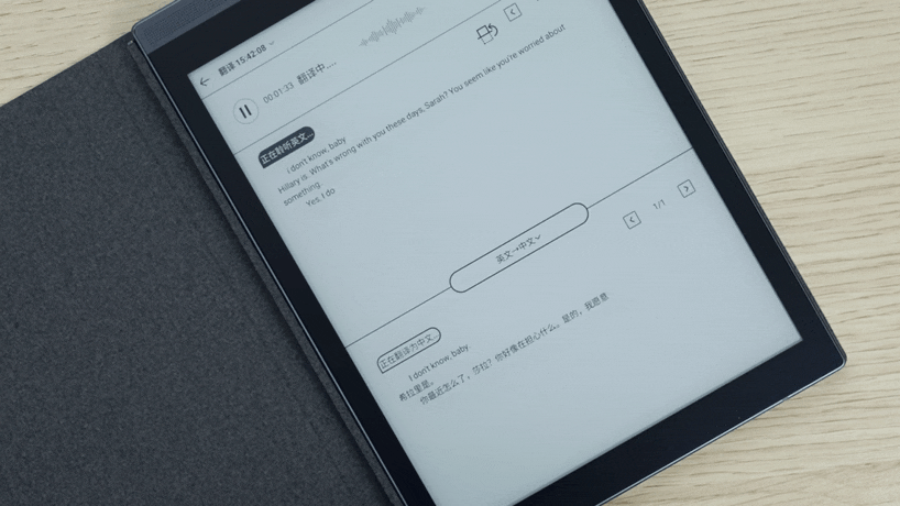 解决会议记录难题，玩转移动办公，这台墨水屏办公本堪称办公利器