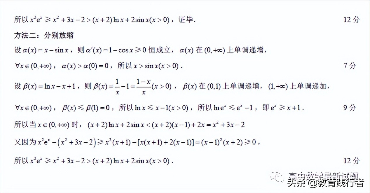 2022届湖北4月调研模拟高三数学试题及答案考点解析-肖老师