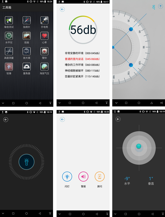 测评数据采集融合通讯智能终端—AORO遨游M5