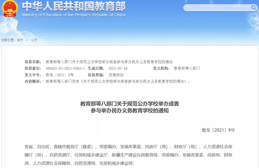 老师确认：广州贝赛思双语将于2023年正式开学！但我觉得悬