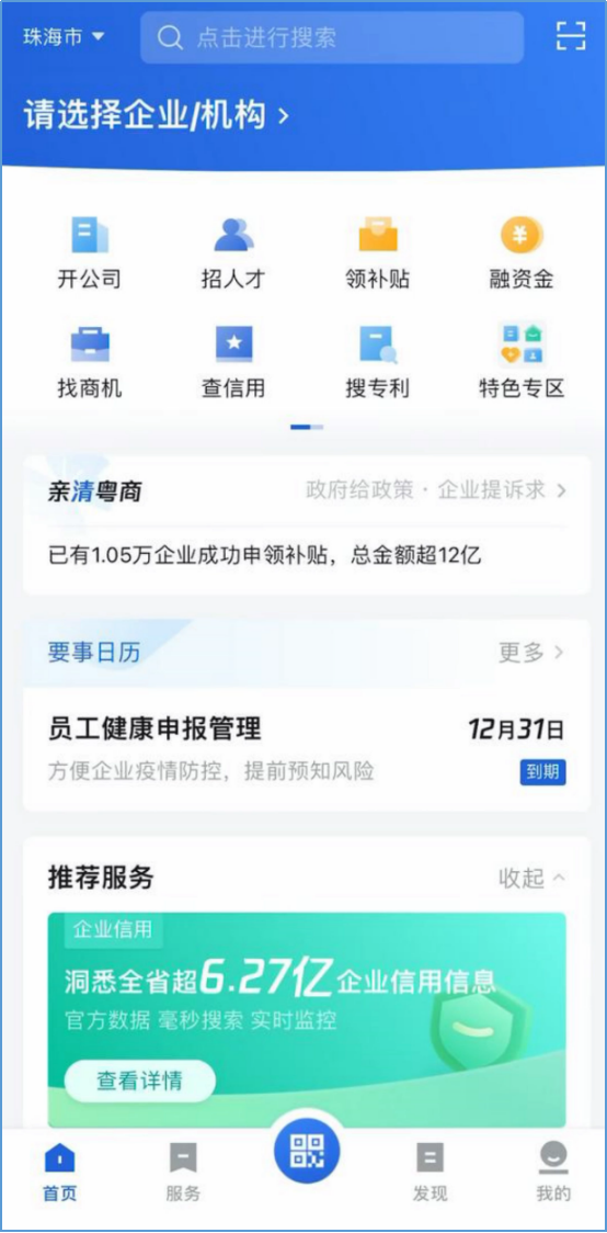广东省社保个人查询,广东省社保个人查询官网