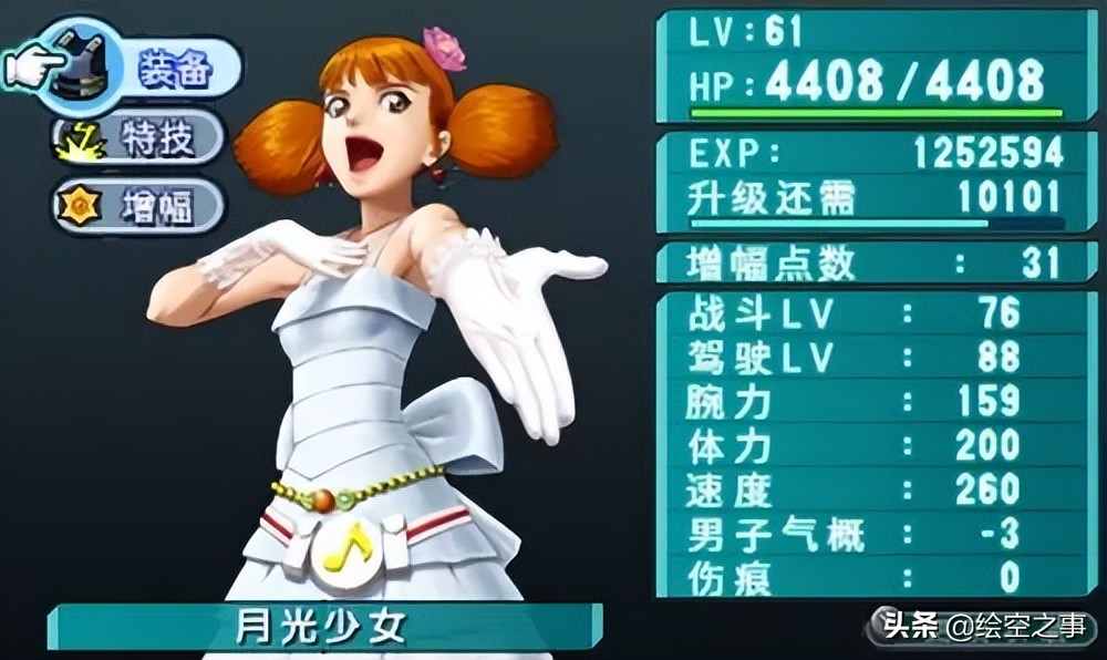 我最爱的3DS游戏其七之《重装机兵4：月光的歌姬》