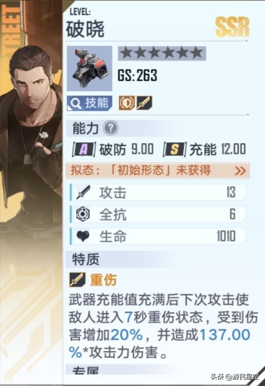 《幻塔》马克拟态介绍 重立体破晓使用攻略