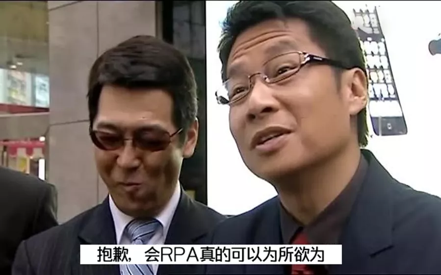 每天工作10分钟年薪56万,会RPA就了不起啦?