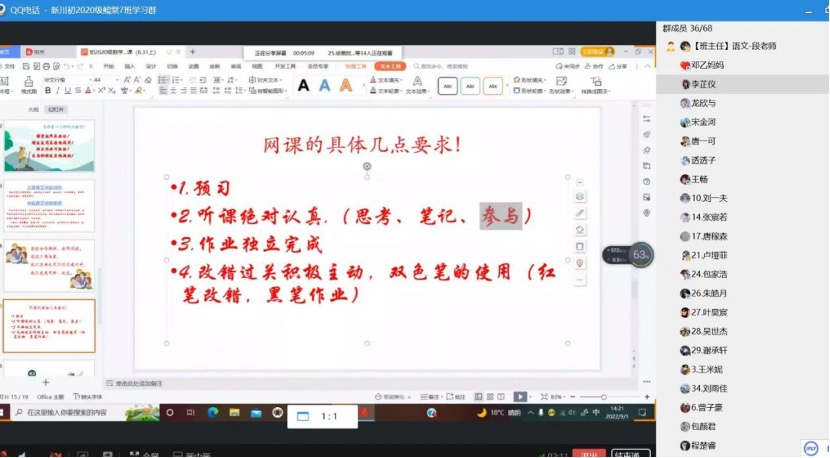 如何开展直播教学体育学科(如何保证线上教学质量？看完这篇，家长们能放心了吗)