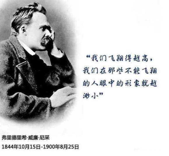 尼采十大经典励志语录,句句醍醐灌顶,给人力量